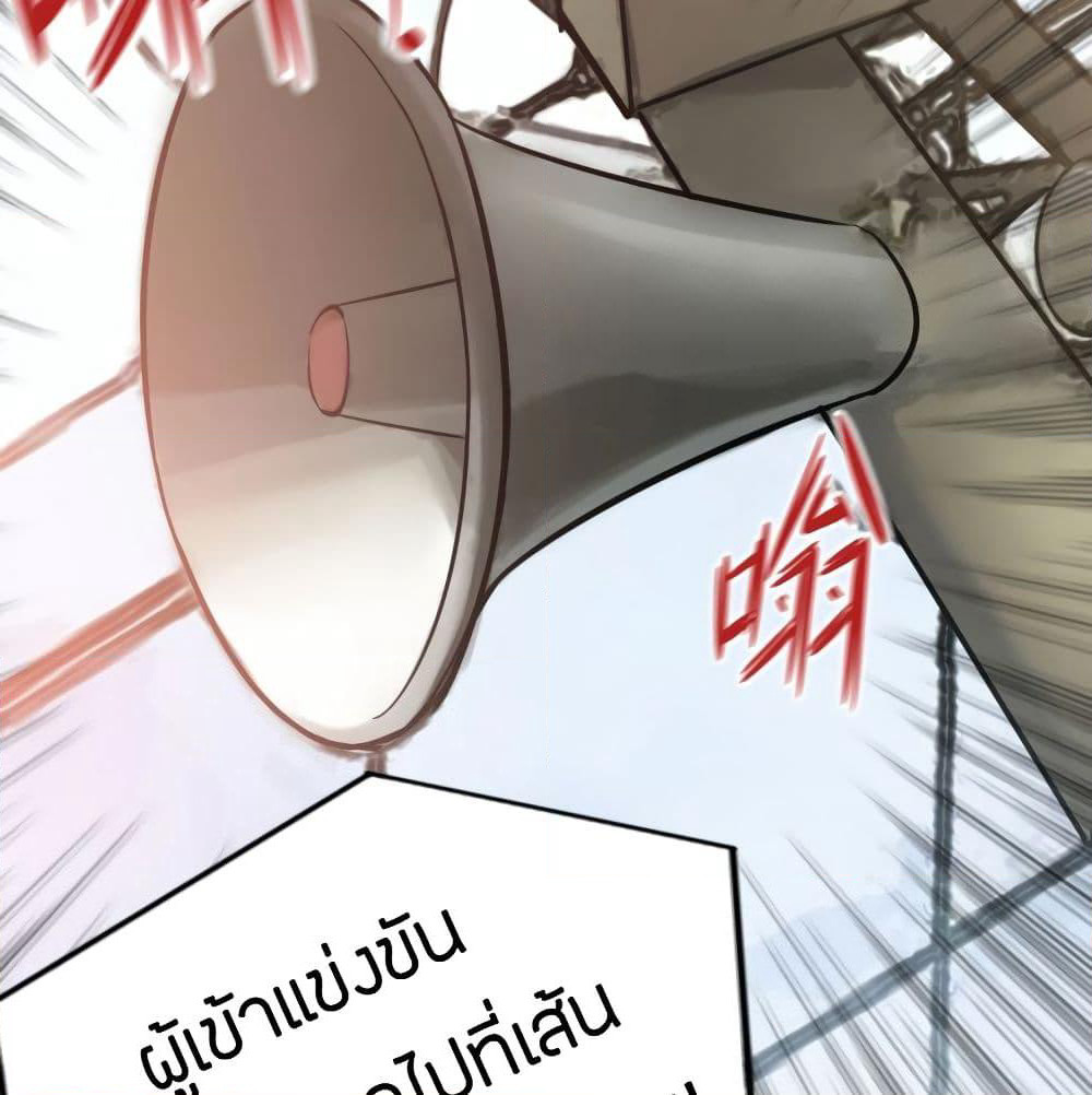 Pegasus page 62