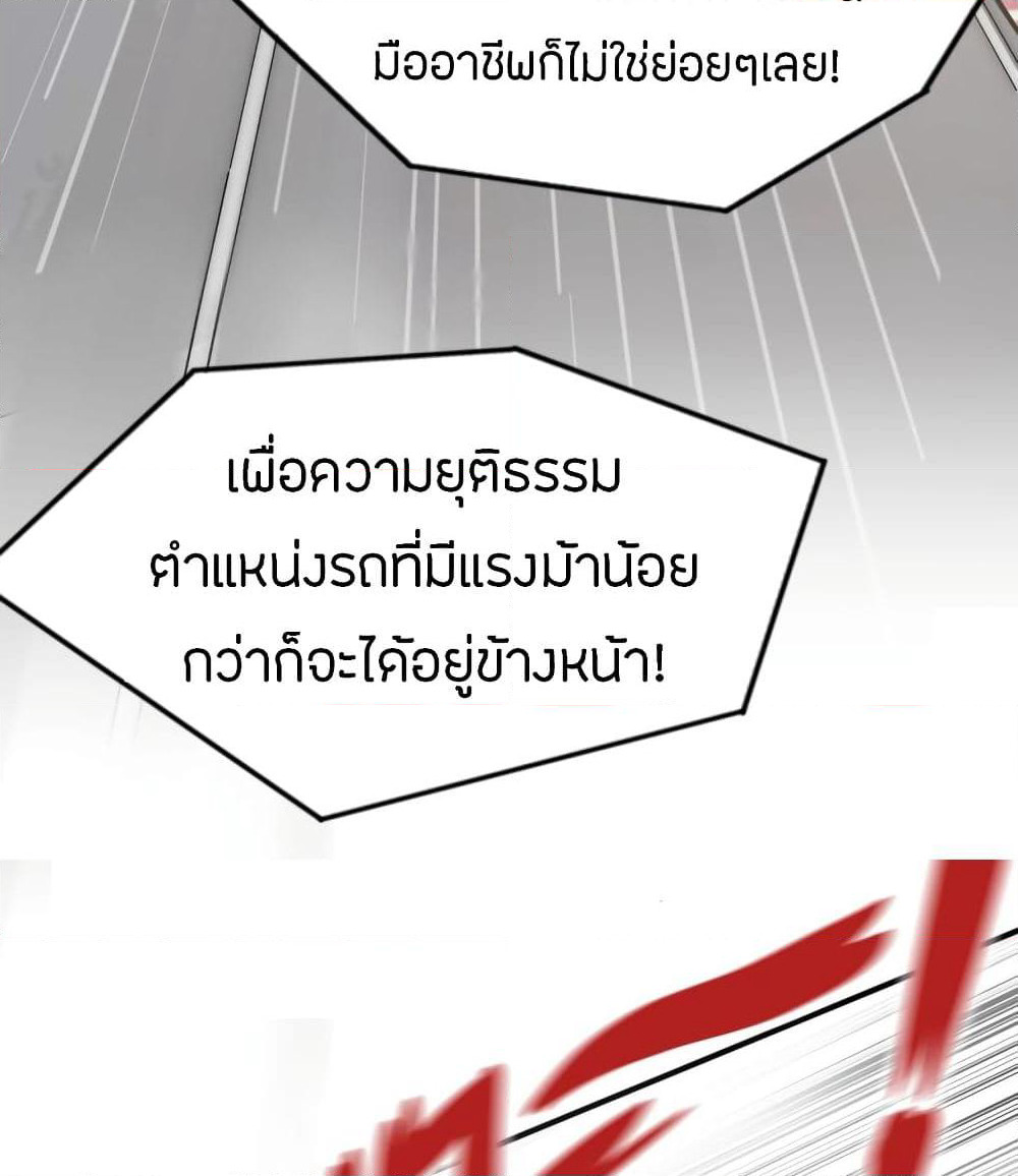 Pegasus page 5
