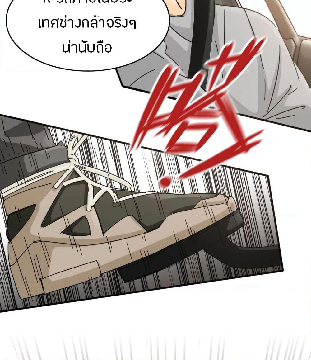 Pegasus page 9