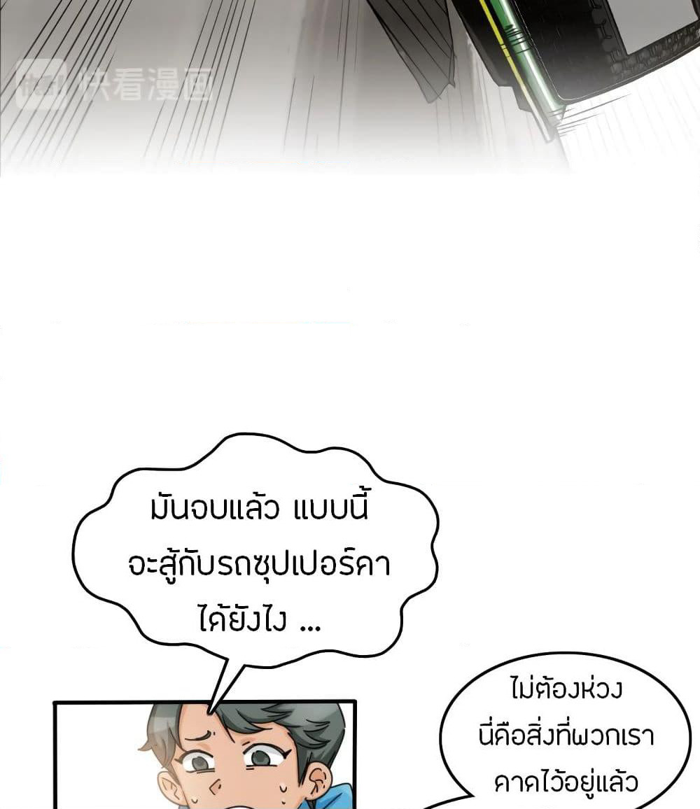 Pegasus page 12