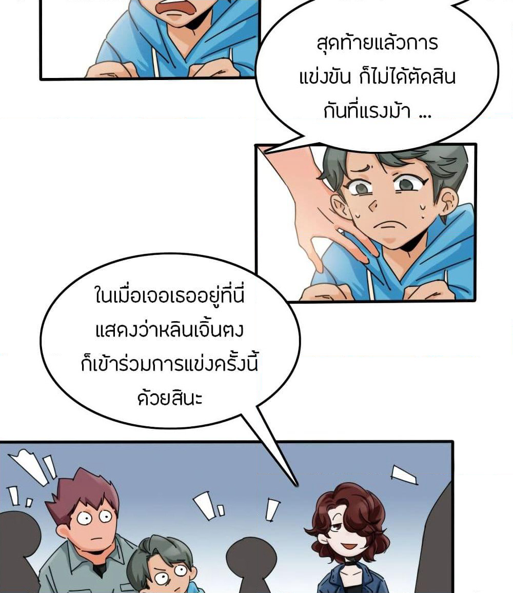 Pegasus page 13
