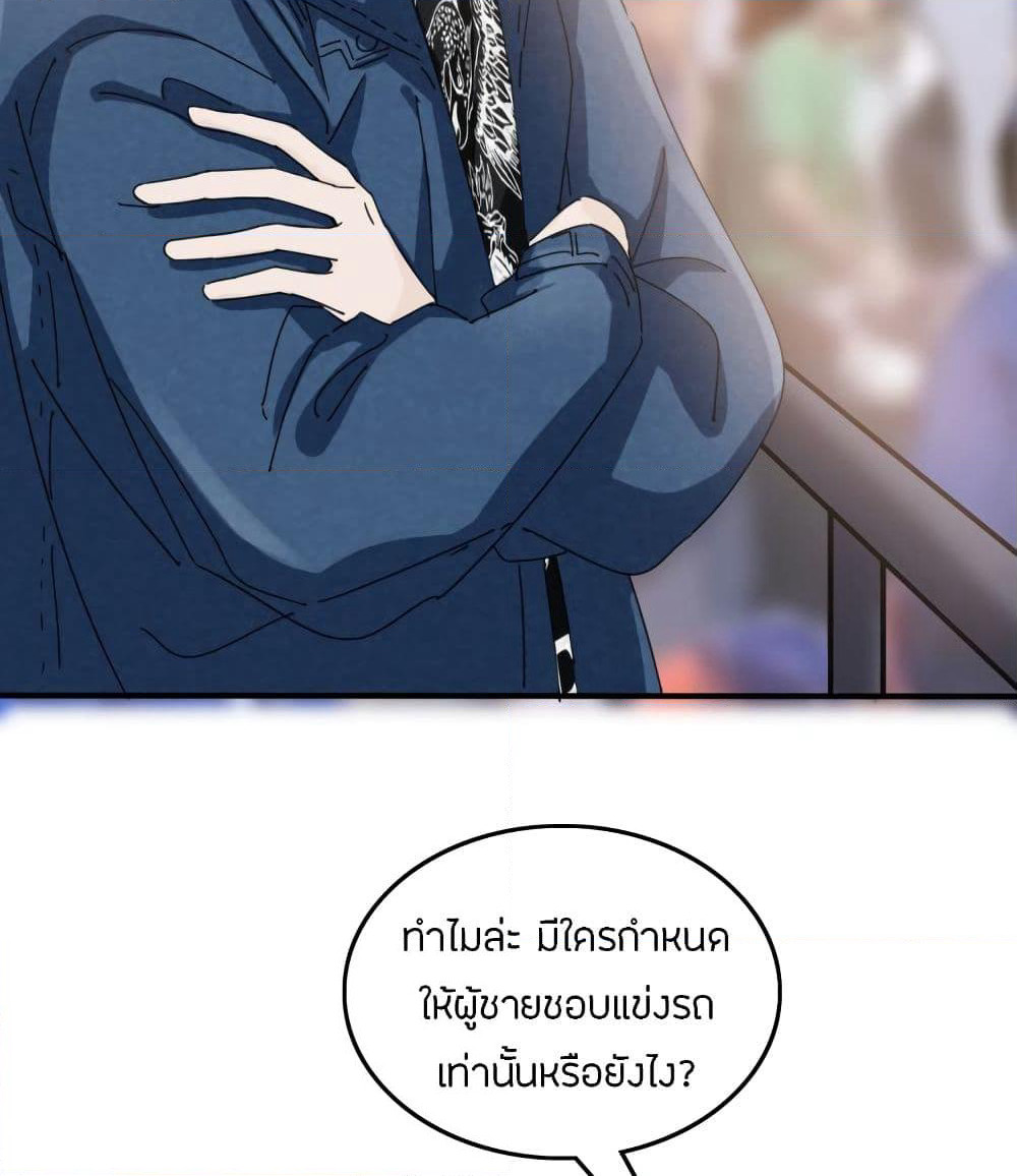 Pegasus page 15