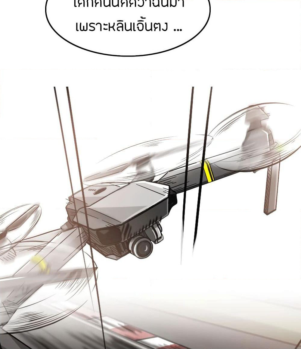 Pegasus page 19