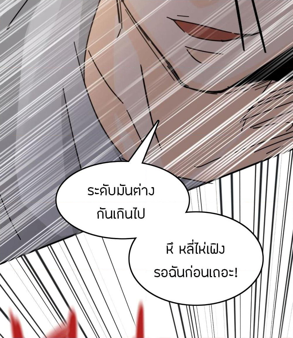 Pegasus page 23