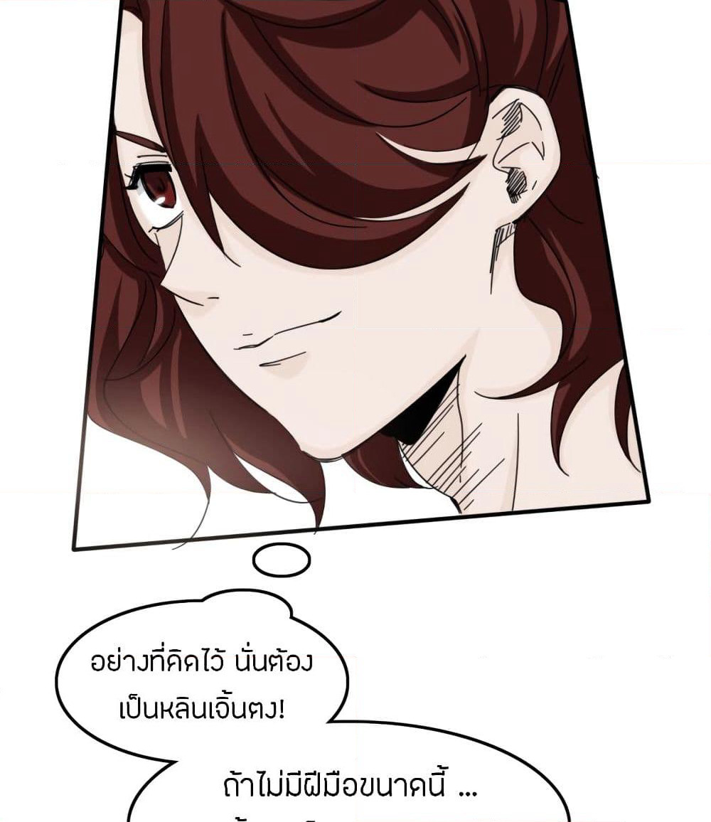 Pegasus page 42