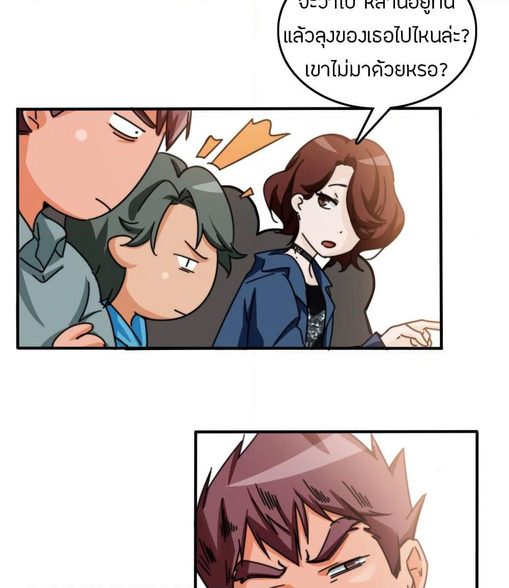 Pegasus page 45