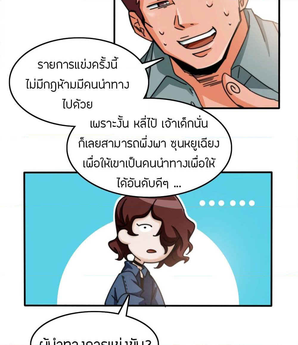 Pegasus page 46