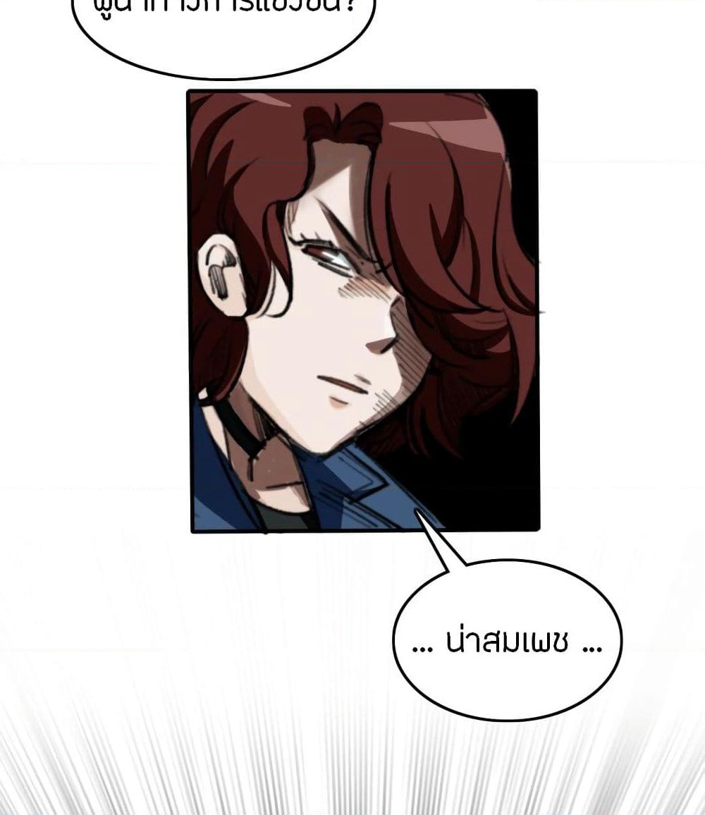 Pegasus page 47