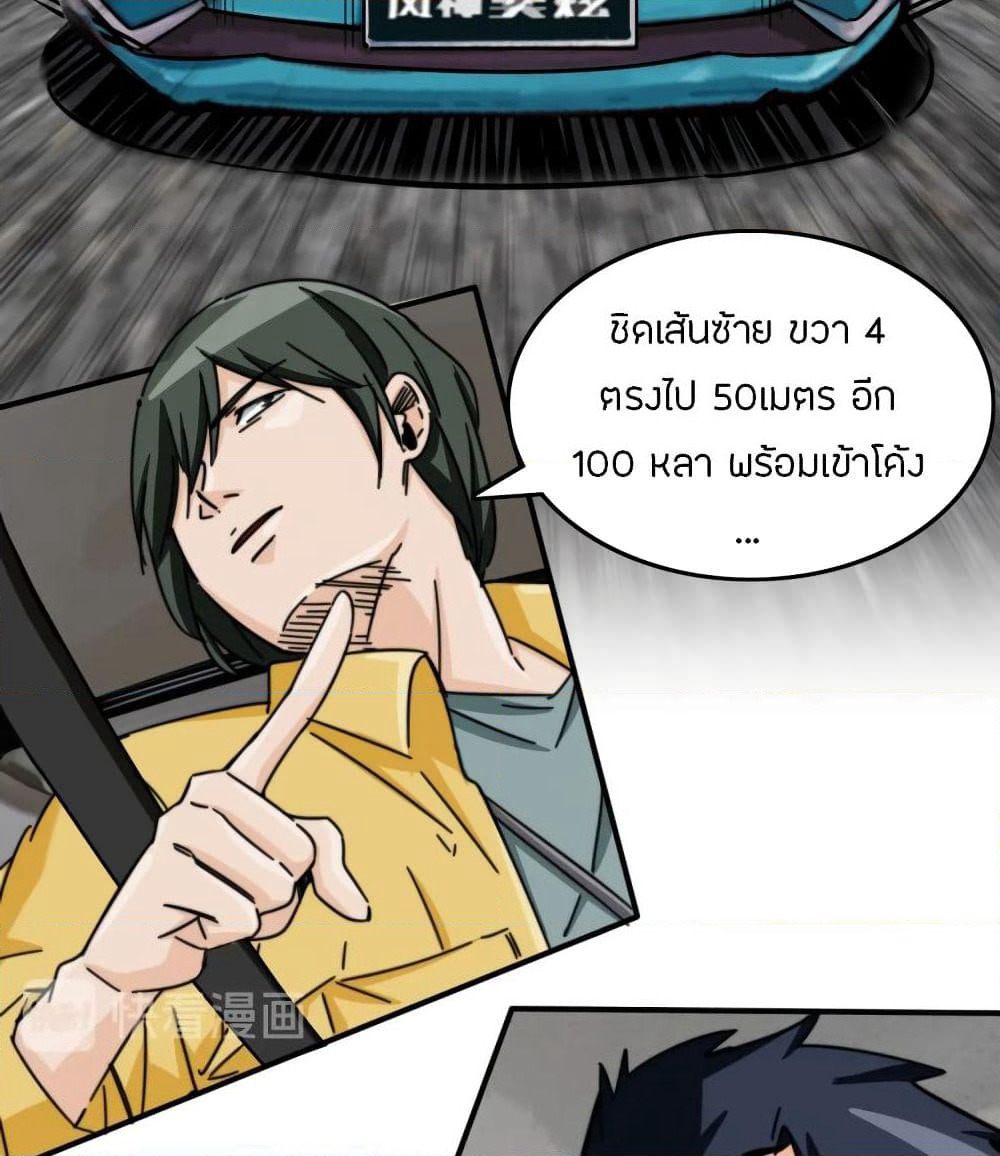 Pegasus page 49