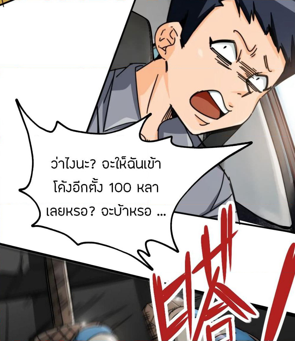 Pegasus page 50