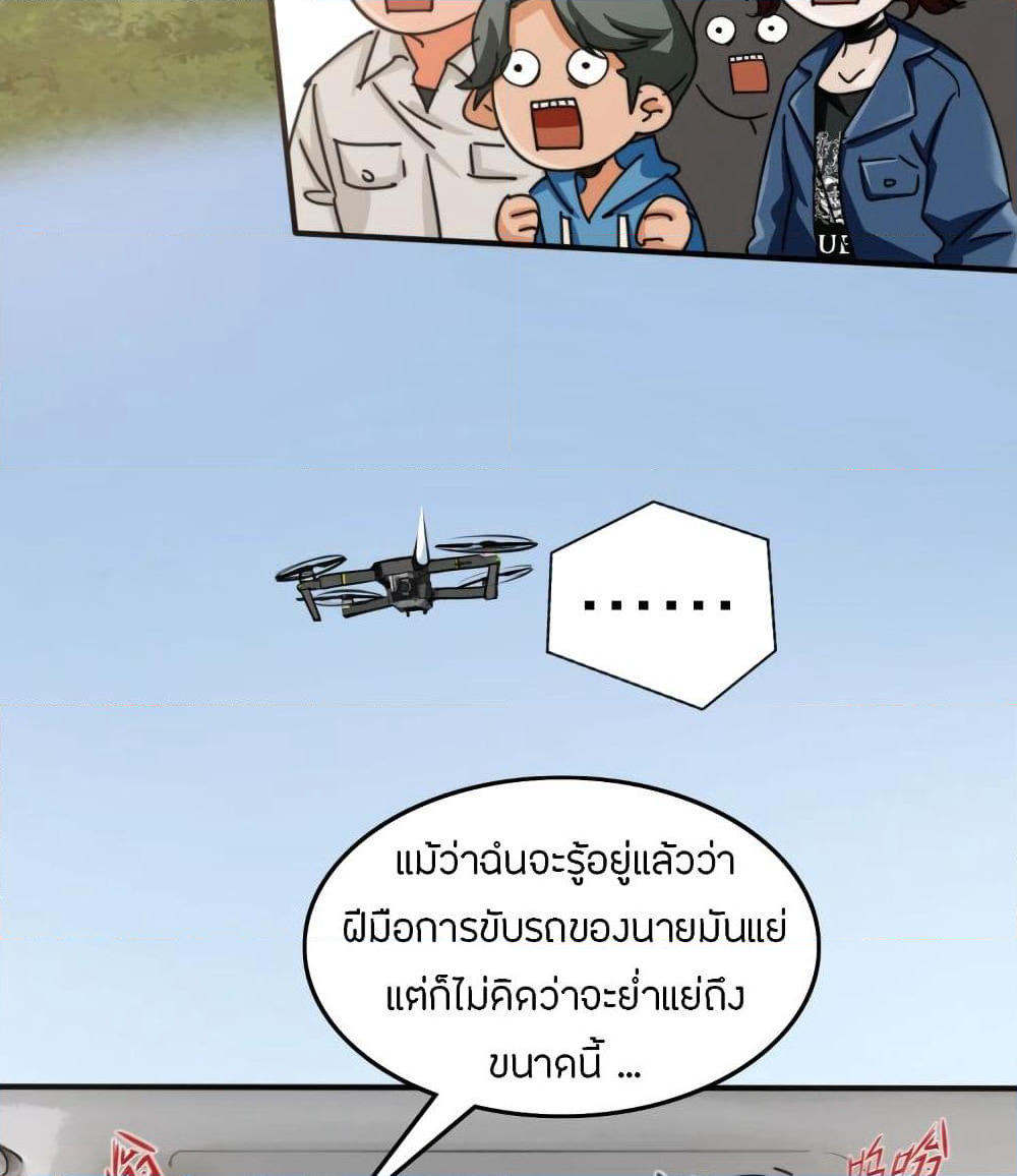 Pegasus page 53