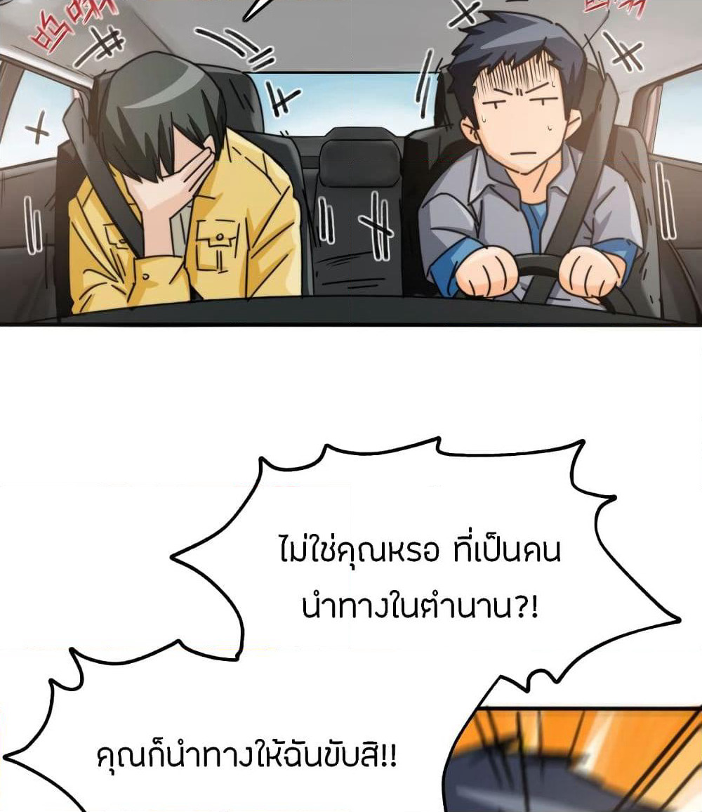 Pegasus page 54