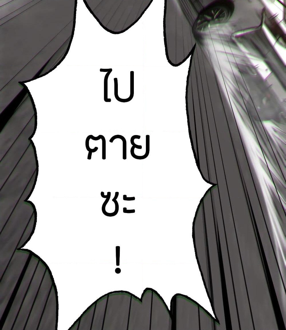 Pegasus page 74