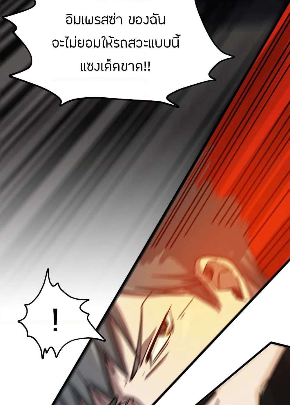 Pegasus page 6