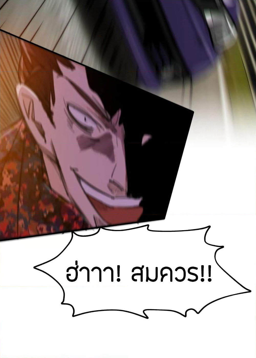 Pegasus page 12