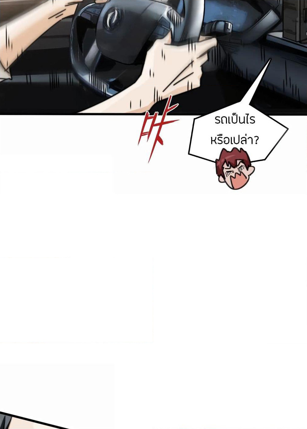 Pegasus page 30