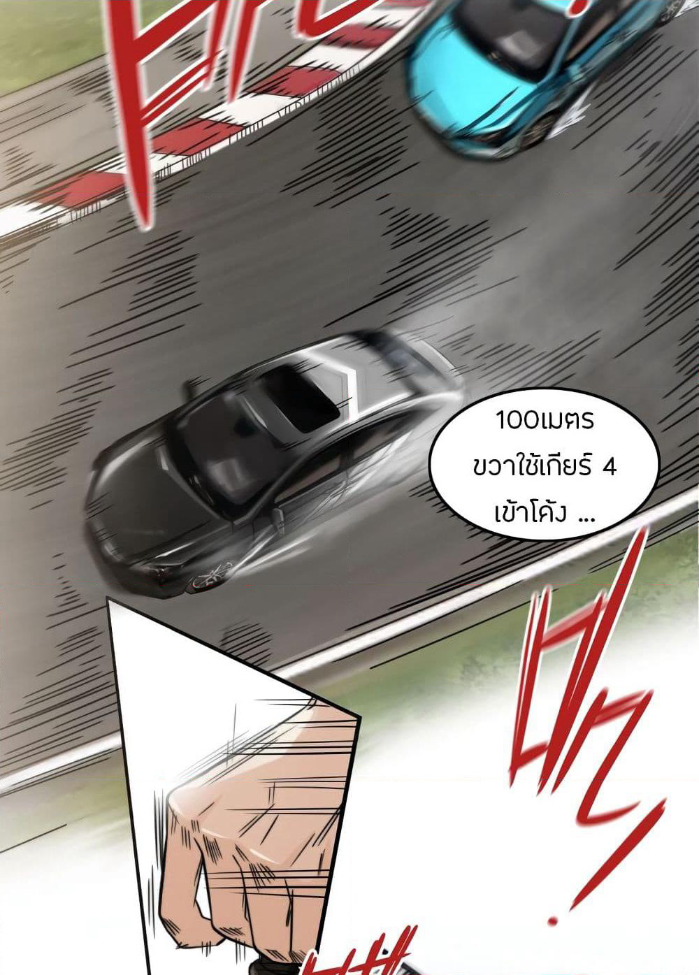 Pegasus page 46