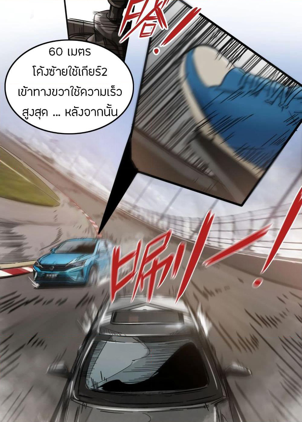 Pegasus page 47