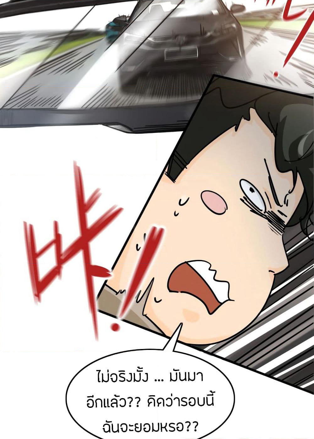 Pegasus page 53