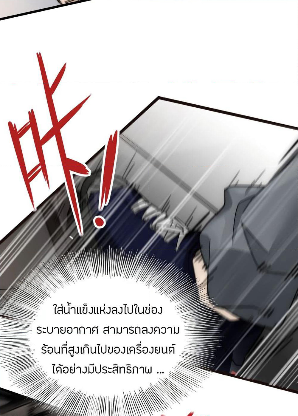 Pegasus page 62