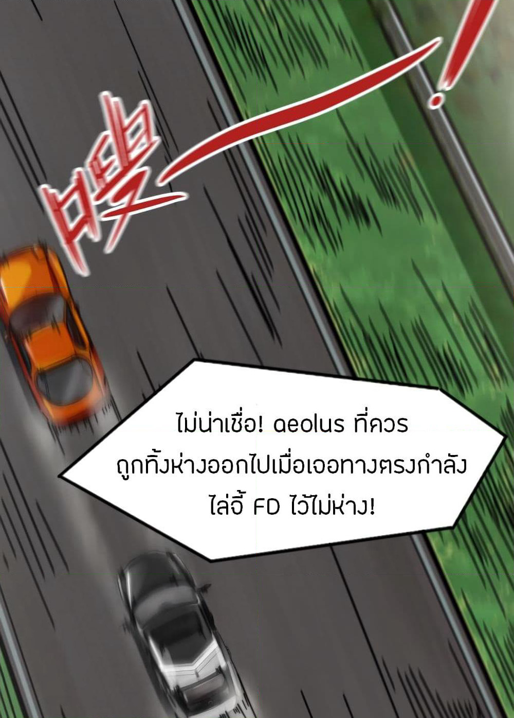 Pegasus page 67