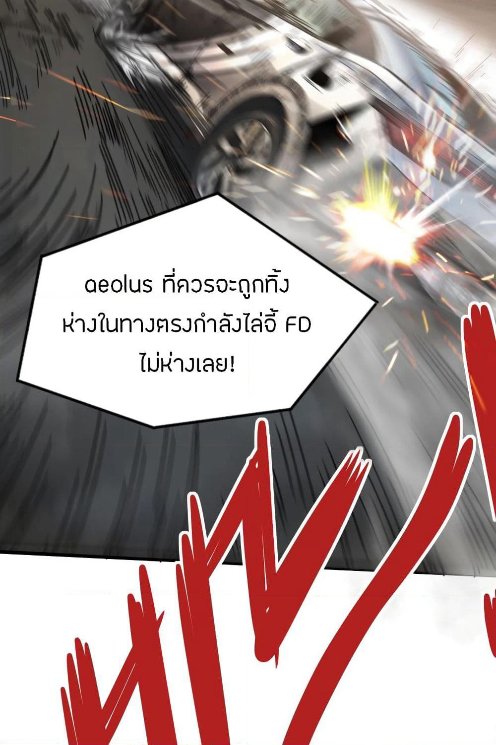 Pegasus page 2