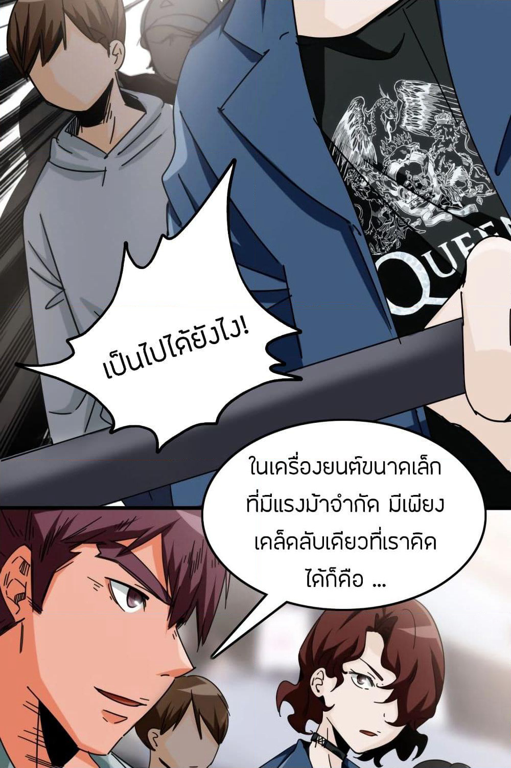 Pegasus page 4