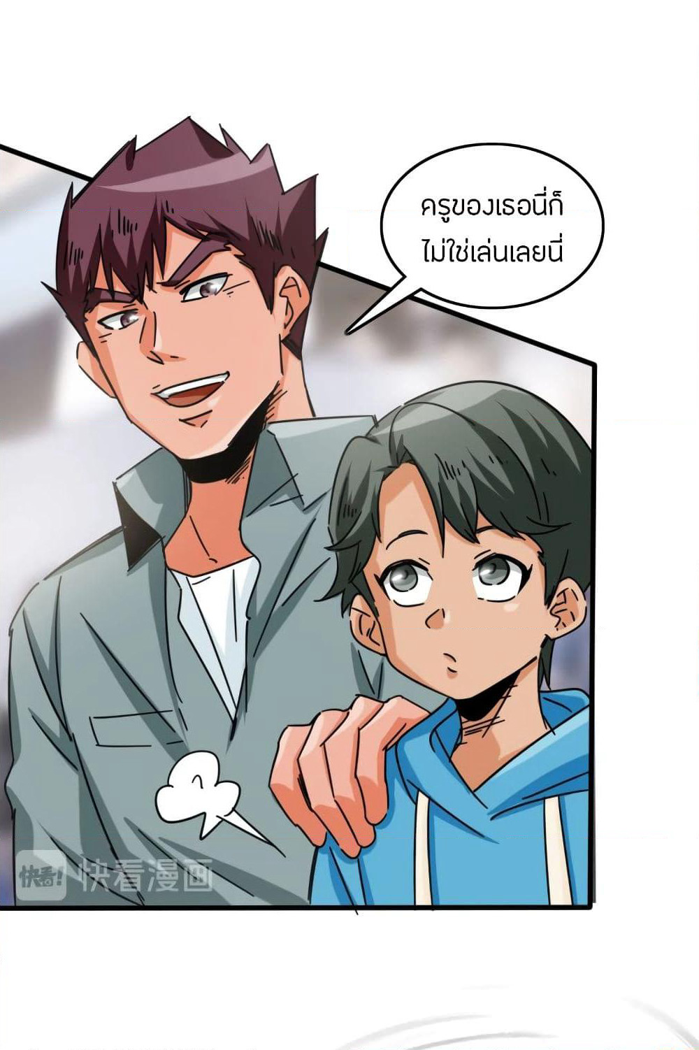 Pegasus page 6