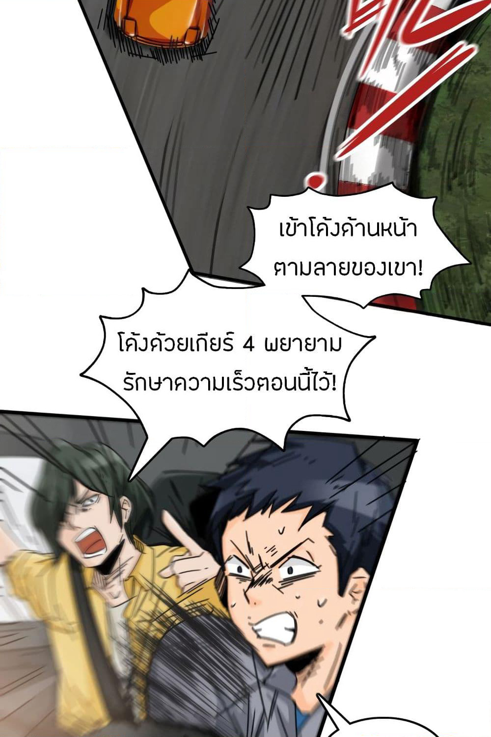 Pegasus page 12