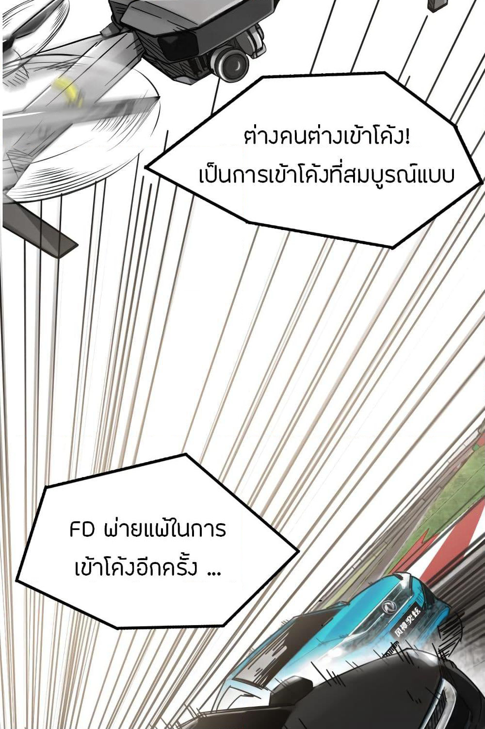 Pegasus page 15