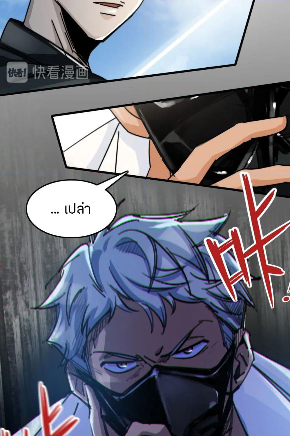Pegasus page 29