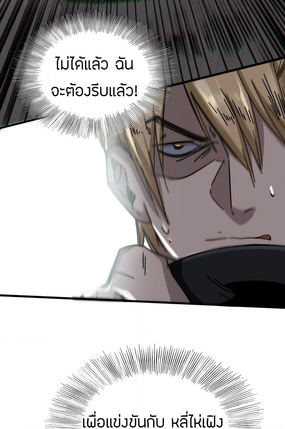 Pegasus page 33