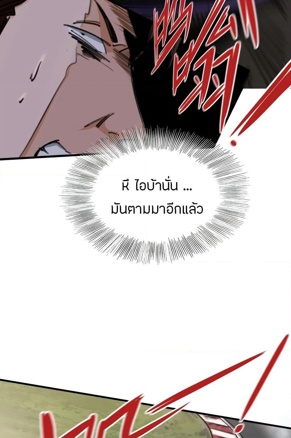 Pegasus page 42
