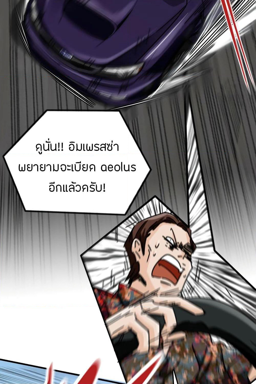 Pegasus page 53