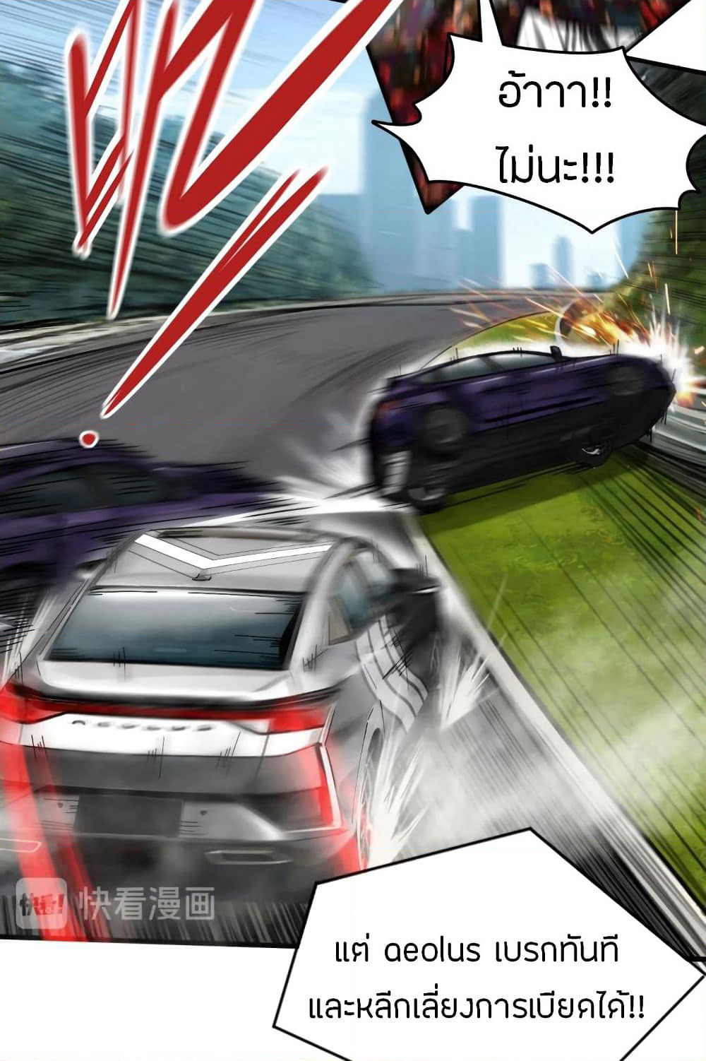 Pegasus page 54