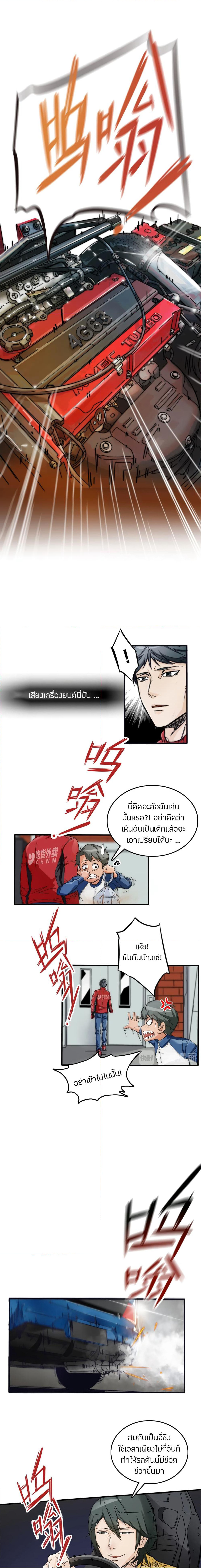Pegasus page 3