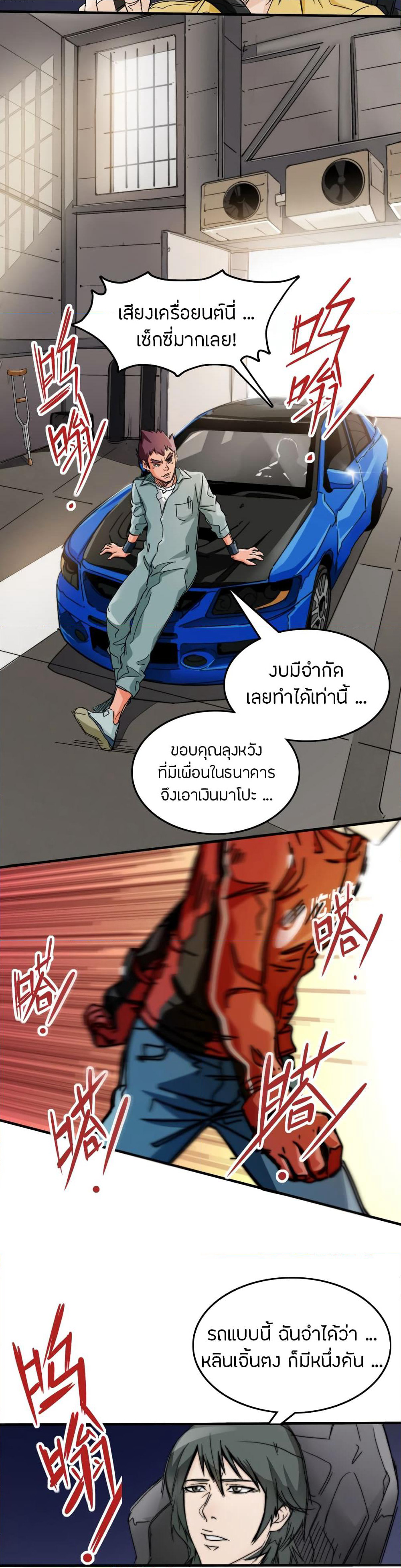 Pegasus page 4