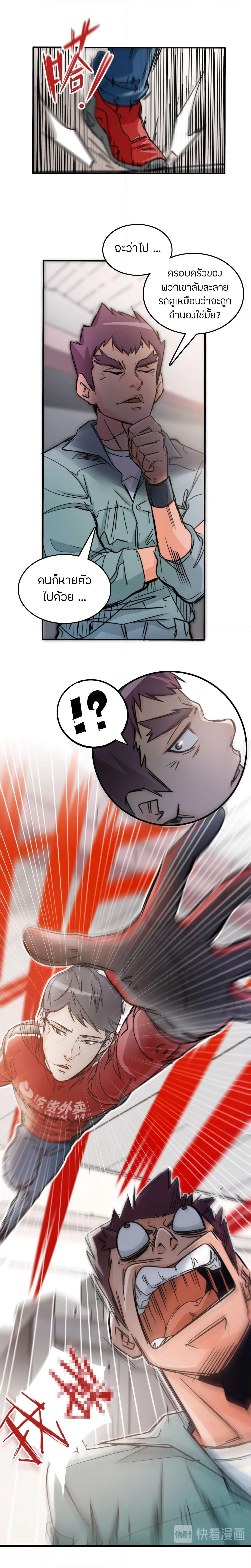 Pegasus page 5