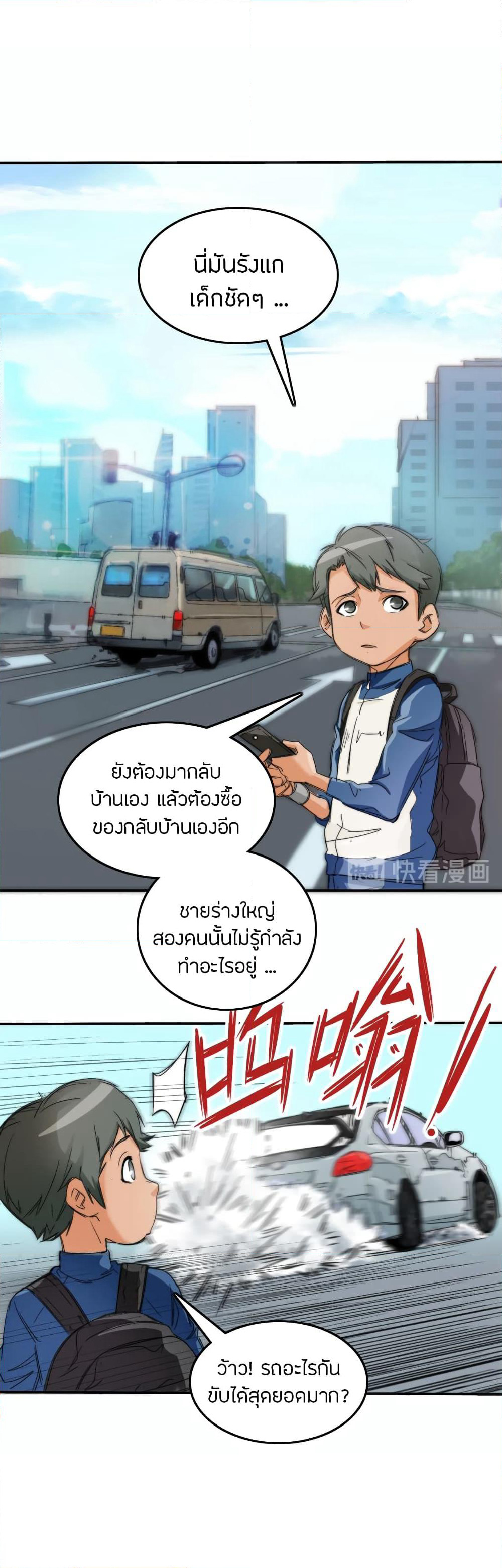 Pegasus page 9