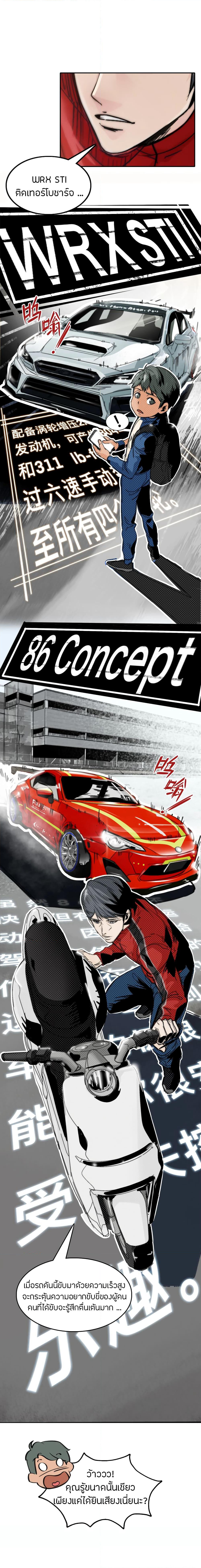 Pegasus page 10