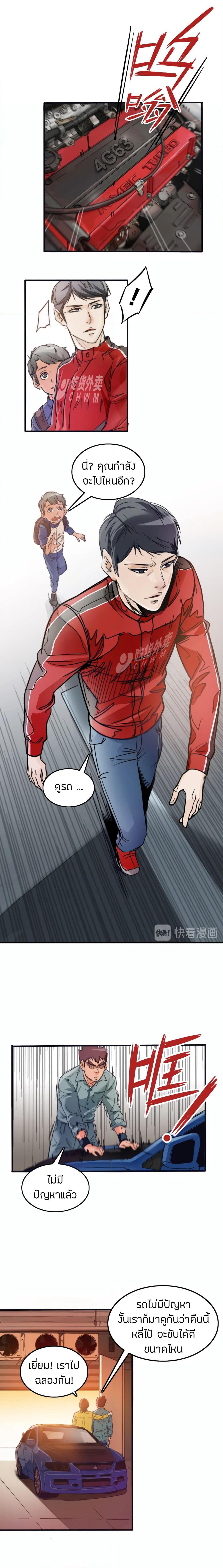Pegasus page 12