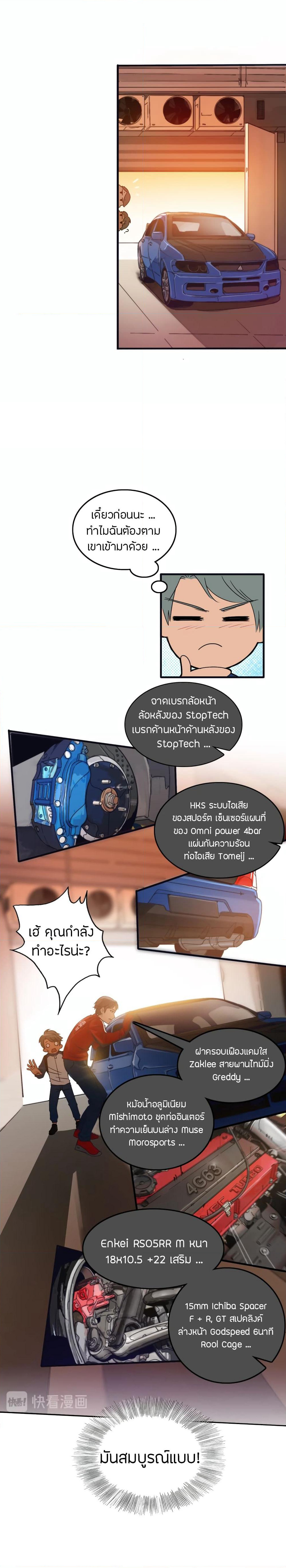 Pegasus page 13