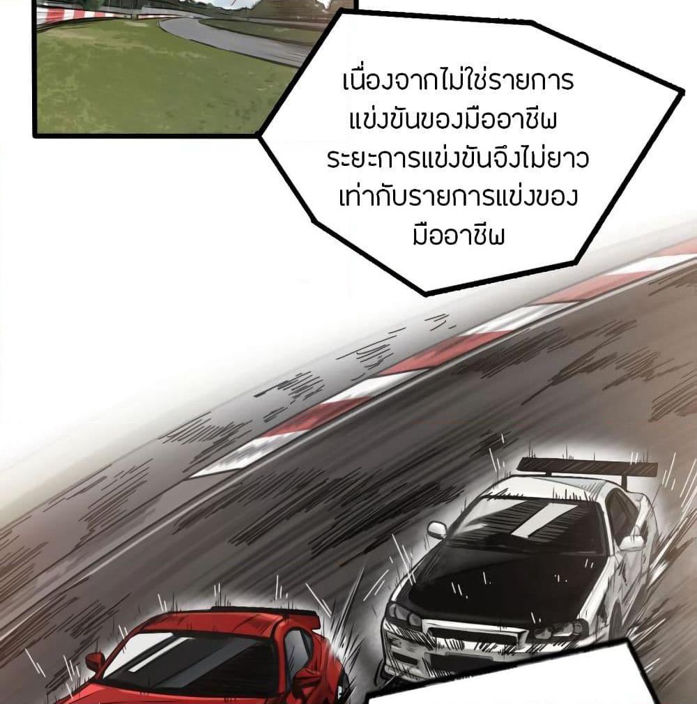 Pegasus page 3