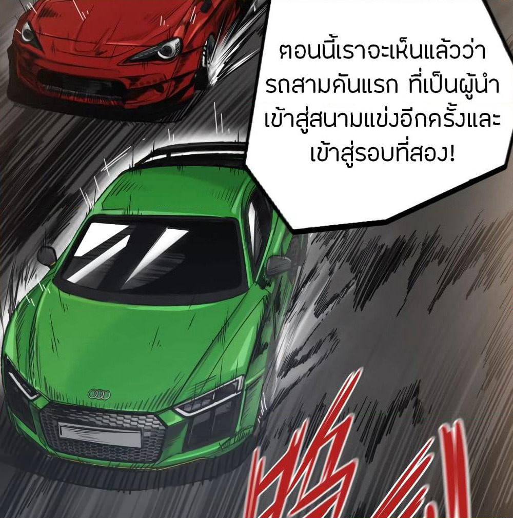Pegasus page 4