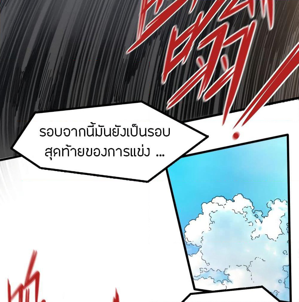 Pegasus page 5