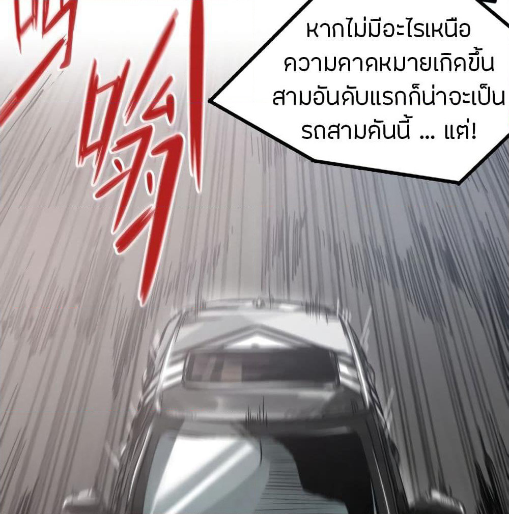 Pegasus page 6