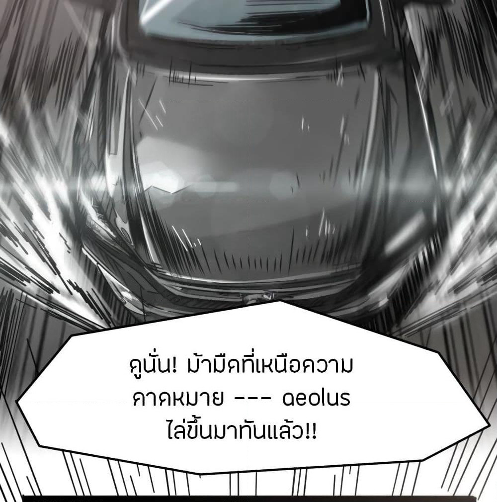 Pegasus page 7