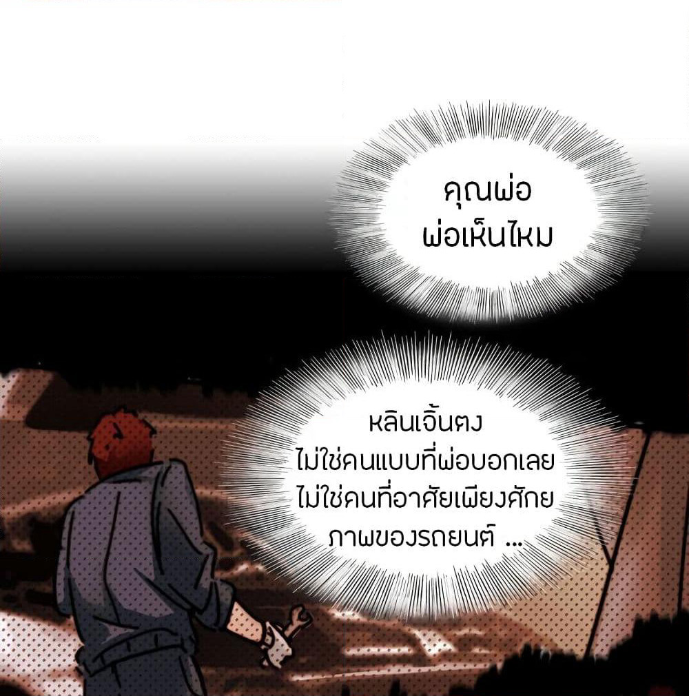 Pegasus page 12