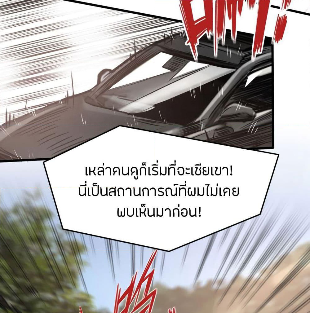 Pegasus page 17