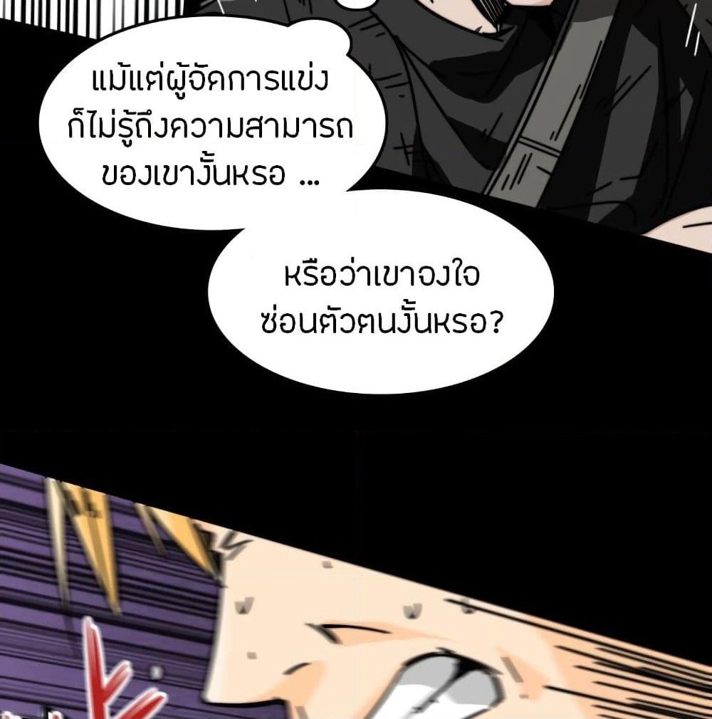 Pegasus page 20